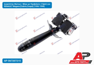 Διακόπτης Φώτων / Φλας με Προβολείς (15pin) για RENAULT Megane [Cabrio,Coupe] (1996-1998)