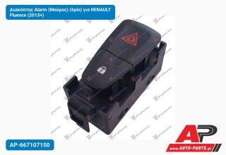 Διακόπτης Alarm (Μαύρος) (6pin) για RENAULT Fluence (2013+)