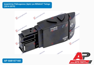 Διακόπτης Ραδιοφώνου (6pin) για RENAULT Twingo (2014-2019)
