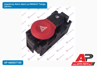 Διακόπτης Alarm (6pin) για RENAULT Twingo (2019+)