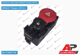 Διακόπτης Αλάρμ (6pin) RENAULT Kangoo (2013+)