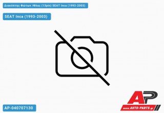 Διακόπτης Φώτων /Φλας (13pin) SEAT Inca (1993-2003)