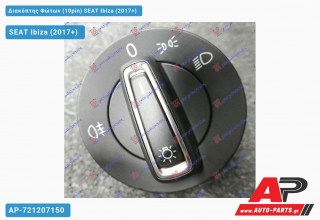 Διακόπτης Φώτων (10pin) SEAT Ibiza (2017+)