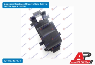 Διακόπτης Παραθύρου Μπροστά (5pin) Δεξί για TOYOTA Aygo X (2022+)
