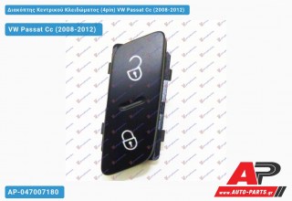 Διακόπτης Κεντρικού Κλειδώματος (4pin) VW Passat Cc (2008-2012)