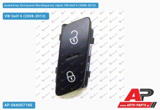 Διακόπτης Κεντρικού Κλειδώματος (4pin) VW Golf 6 (2008-2013)