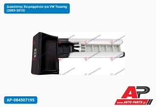 Διακόπτης Χειροφρένου για VW Touareg (2003-2010)