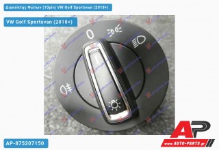 Διακόπτης Φώτων (10pin) VW Golf Sportsvan (2018+)