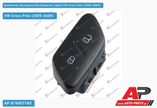 Διακόπτης Κεντρικού Κλειδώματος (4pin) VW Cross Polo (2005-2009)