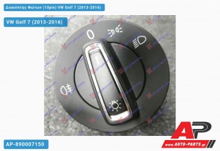 Διακόπτης Φώτων (10pin) VW Golf 7 (VII) (2013-2016)