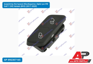 Διακόπτης Κεντρικού Κλειδώματος (4pin) για VW Golf 7 (VII) Variant (BV5) (2017-2020)
