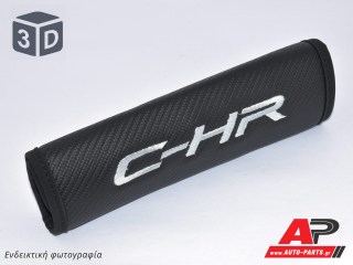 Μαξιλαράκια Ζώνης Carbon 3d με κεντητά ασημί CHR Logo – Φωτογραφία από auto-parts.gr