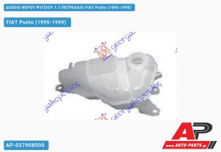 Ανταλλακτικό δοχείο νερού ψυγείου για FIAT Punto (1995-1999)