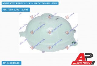 Ανταλλακτικό δοχείο νερού ψυγείου για FIAT Stilo (2001-2006)