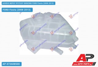 Ανταλλακτικό δοχείο νερού ψυγείου για FORD Fiesta (2008-2013)