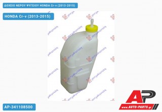 Ανταλλακτικό δοχείο νερού ψυγείου για HONDA Cr-v (2013-2015)