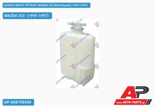 Ανταλλακτικό δοχείο νερού ψυγείου για MAZDA 323 [Hatchback] (1995-1997)