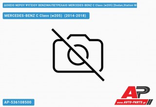 Ανταλλακτικό δοχείο νερού ψυγείου για MERCEDES-BENZ C Class (w205) [Sedan,Station Wagon] (2014-2018)