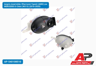 Δοχείο Διαστολής (Ψυκτικού Υγρού) (AMG) για MERCEDES E-Class (W213) (2016-2020)