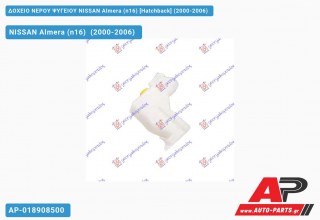 Ανταλλακτικό δοχείο νερού ψυγείου για NISSAN Almera (n16) [Hatchback] (2000-2006)