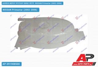 Ανταλλακτικό δοχείο νερού ψυγείου για NISSAN Primastar (2002-2006)