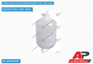 Ανταλλακτικό δοχείο νερού ψυγείου για PEUGEOT 205 (1983-1992)