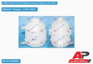 Ανταλλακτικό δοχείο νερού ψυγείου για RENAULT Megane [Liftback] (1999-2002)