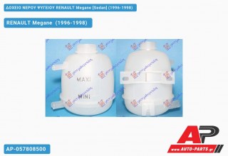Ανταλλακτικό δοχείο νερού ψυγείου για RENAULT Megane [Sedan] (1996-1998)