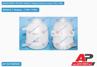 Ανταλλακτικό δοχείο νερού ψυγείου για RENAULT Megane [Cabrio,Coupe] (1996-1998)