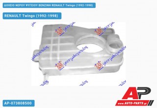 Ανταλλακτικό δοχείο νερού ψυγείου για RENAULT Twingo (1992-1998)