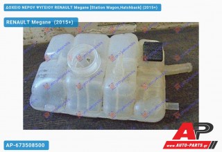 Ανταλλακτικό δοχείο νερού ψυγείου για RENAULT Megane [Station Wagon,Hatchback] (2015+)