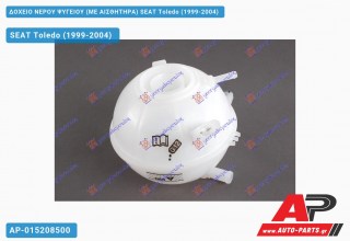 Ανταλλακτικό δοχείο νερού ψυγείου για SEAT Toledo (1999-2004)