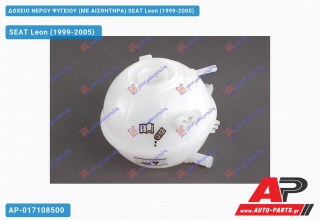 Ανταλλακτικό δοχείο νερού ψυγείου για SEAT Leon (1999-2005)