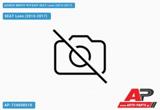 Ανταλλακτικό δοχείο νερού ψυγείου για SEAT Leon (2013-2017)