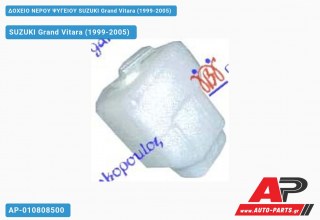 Ανταλλακτικό δοχείο νερού ψυγείου για SUZUKI Grand Vitara (1999-2005)