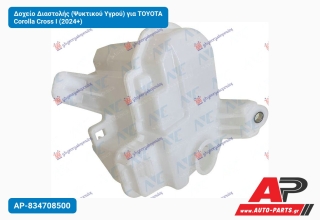 Δοχείο Διαστολής (Ψυκτικού Υγρού) για TOYOTA Corolla Cross I (2024+)