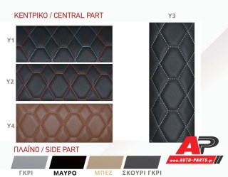 Καλύμματα Καθισμάτων LUX Elite, επιλογές χρώματος τεχνοδέρματος - Φωτογραφία από AUTO-PARTS.gr