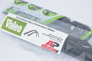 Μάκτρα νέου τύπου σιλικόνης VALEO για αυτοκίνητα που φέρουν 1 υαλοκαθαριστήρα. Με κλιπ (αντάπτορα) ειδικά για το μοντέλο σας – Φωτογραφία από auto-parts.gr