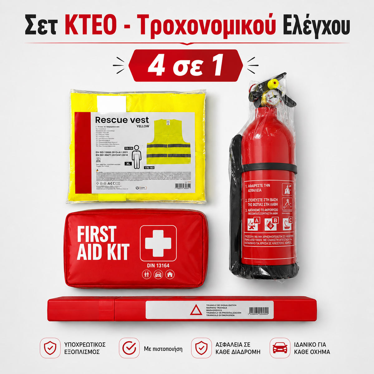 Σετ ΚΤΕΟ & Ελέγχου Τροχαίας (4 σε 1) με Πυροσβεστήρα, Φαρμακείο, Γιλέκο & Τρίγωνο