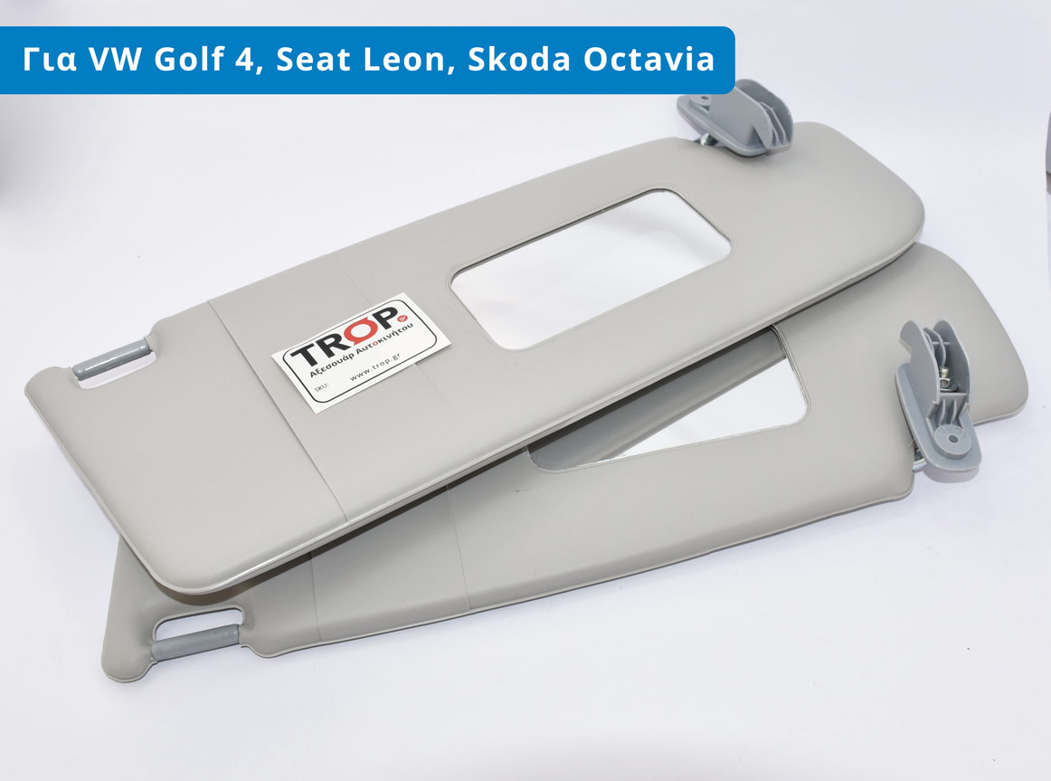 Σετ Σκιάδια Οδηγού & Συνοδηγού VW Golf 4, Skoda Octavia 4, Seat Leon κα. – Φωτογραφία από Trop.gr