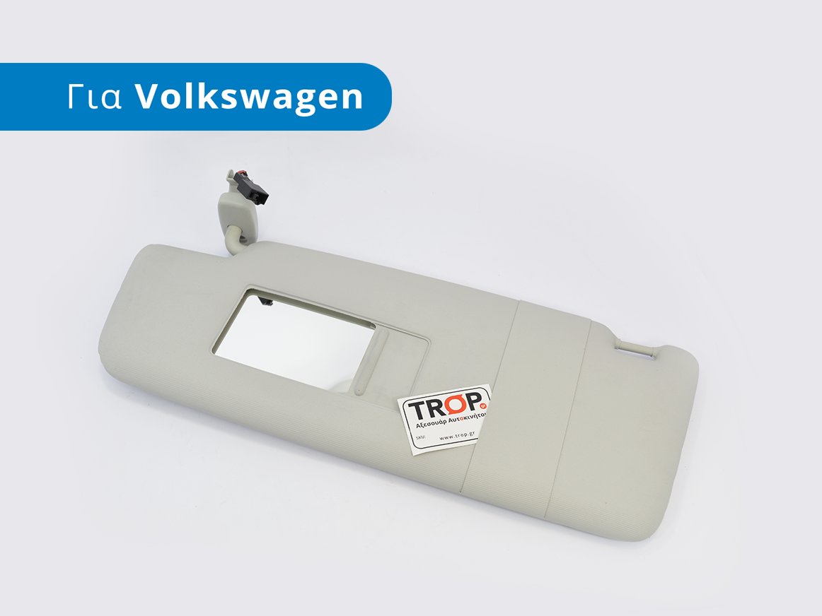 Σκιάδιο Οδηγού για VW Beetle, Golf, Jetta MK4, Passat B5, Skoda - (Κωδικοί: 3B0857551AH 3B0 857 552 6X0857552) - TROP.gr