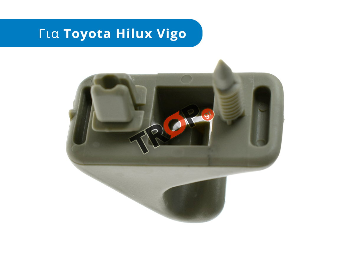 Κλιπς Σκιαδίου (Αλεξήλιο) για Toyota Hilux Vigo (2005-2015, KUN15,25,26,35) – Φωτογραφία από Trop.gr